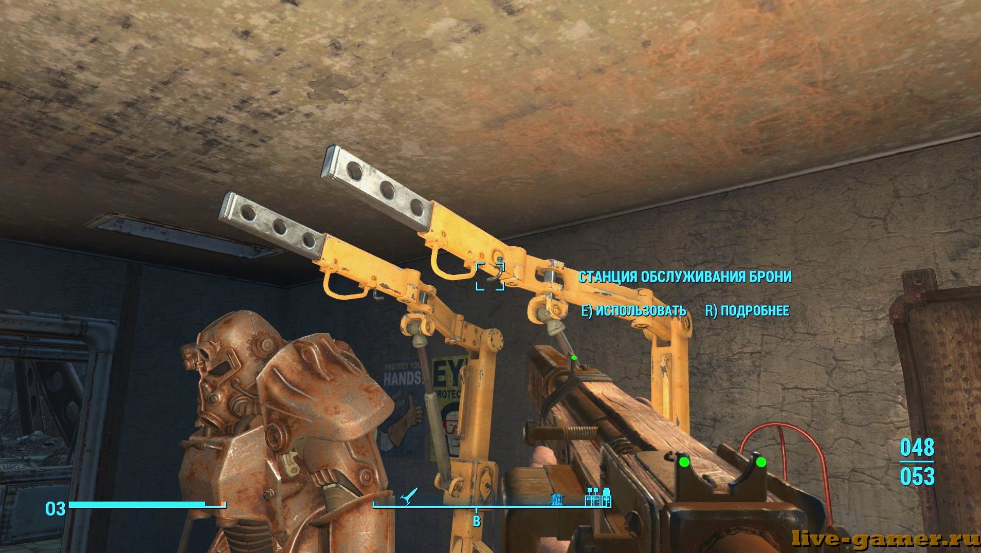 id предметов в Fallout 4