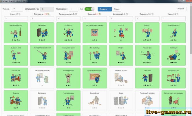 Фоллаут 4 как сбросить очки навыков ps4